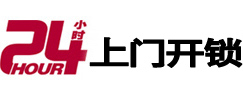 盐城市开锁公司